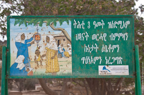 Эритрея. Реклама и вывески.
